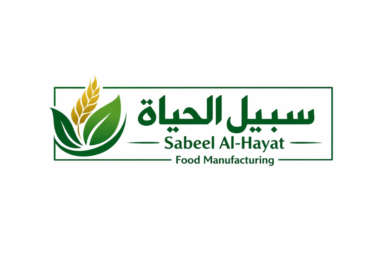 Sabeel Al-Hayat Logo